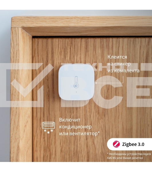 Датчик температуры/влажности Aqara Temperature and Humidity Sensor T1 (TH-S02D) белый