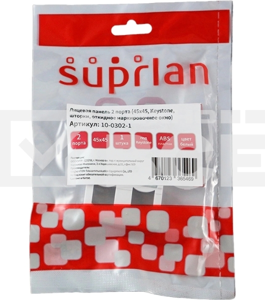 Панель Suprlan 10-0302-1, лицевая со шторкой 45x45, 2xKeystone ABS пластик, белый