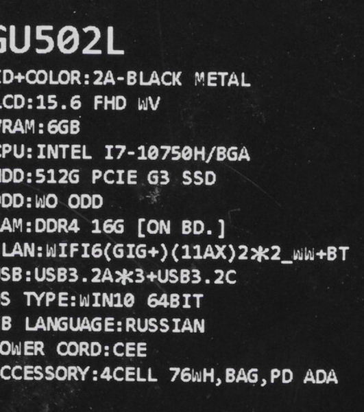 Клавиатура для ноутбука Asus ROG GU502 серебристая c подсветкой маленький энтер