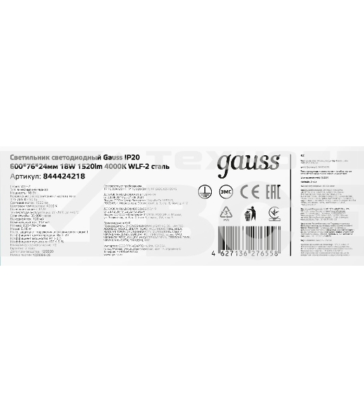Светильник светодиодный WLF-2 ДПО 18Вт 4000К IP40 1520лм 600х76х24мм сталь GAUSS 844424218