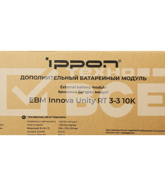 Батарея для ИБП Ippon Innova Unity RT 3-3 10K EBM240 9AH 192В 9А·ч