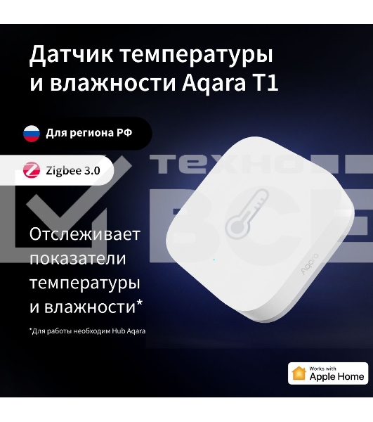 Датчик температуры/влажности Aqara Temperature and Humidity Sensor T1 (TH-S02D) белый