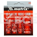 Коронка BIMETAL, 70 мм Matrix, фото7