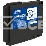 Емкость Epson SJMB3500: Maintenance Box for TM-C3500, фото3