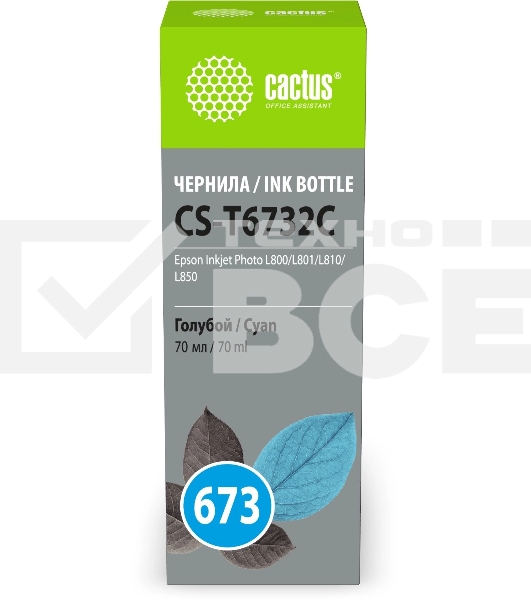 Чернила Cactus CS-T6732C 673 голубой 70мл для Epson Inkjet Photo L800/L801/L810/L850
