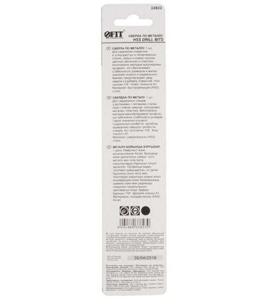Сверло FIT IT по металлу HSS полированное в блистере 12,0 мм (1 шт.) 33823