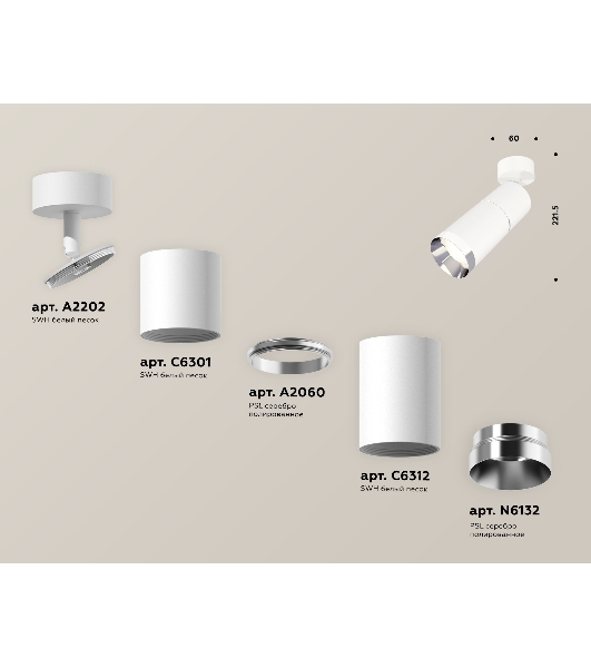 Комплект поворотного светильника Ambrella light XM6312010 SWH/PSL белый песок/серебро полированное MR16 GU5.3 (A2202, C6301, A2060, C6312, N6132)