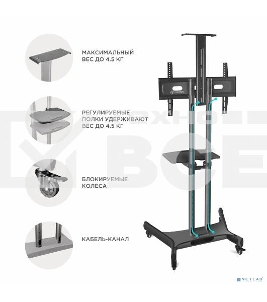 Мобильная стойка ONKRON TS1551 черный