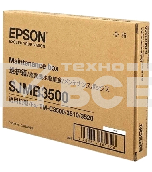 Емкость Epson SJMB3500: Maintenance Box for TM-C3500
