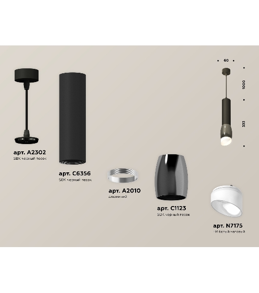 Светильник Ambrella Light XP1123003 DCH/SBK/FR черный хром/черный песок/белый матовый MR16 GU5.3