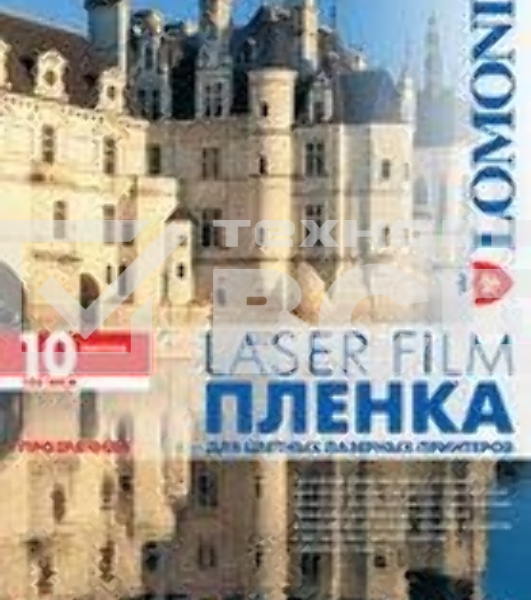 Пленка Lomond PE Laser Film – прозрачная, А4, 100 мкм, 10 листов, для лазерной цветной печати.