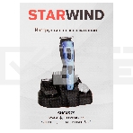 Машинка для стрижки Starwind SHC 4379 синий/черный 3Вт (насадок в компл:8шт), фото5