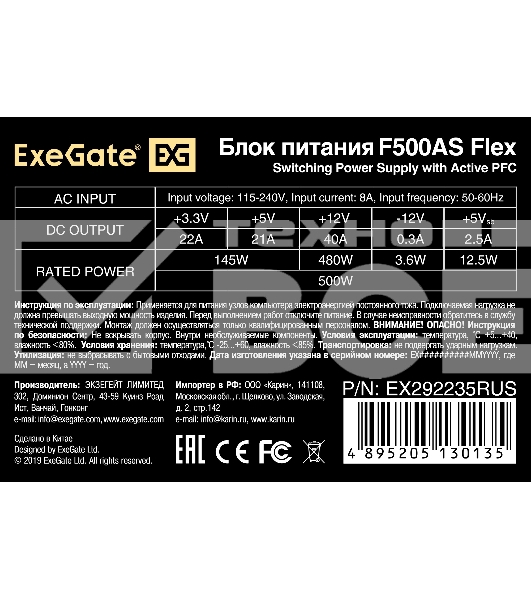 Блок питания ExeGate F500AS (EX292235RUS), 500Вт, 40мм, серебряный