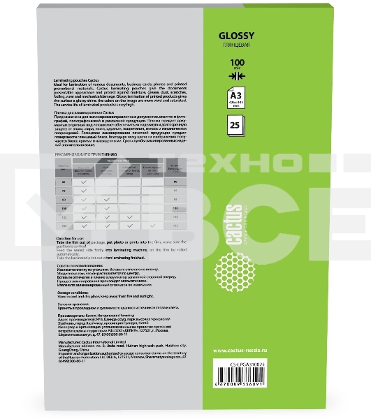 Пленка для ламинирования Cactus 100мкм A3 (25шт) глянцевая 426x303мм CS-LPGA310025