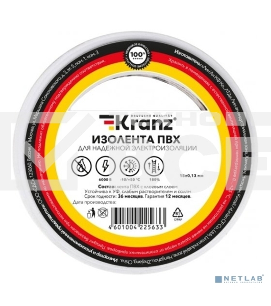Изолента ПВХ Kranz 0.13х15 мм 20 м белый