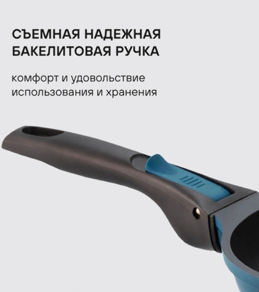 Сковорода Rondell Del mar RDA-1848 круглая 26см покрытие: Xylan Plus ручка съемная (без крышки) синий