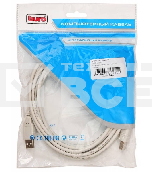 Кабель USB2.0 Buro USB A (m)/USB B (m) 5м