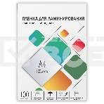 Пленка для ламинирования 216х303 (100 мик) 100 шт. Гелеос (LPA4-100), фото6