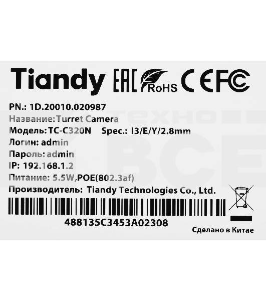 Камера IP TIANDY 2MP DOME TC-C320N (I3/E/Y/2.8MM)