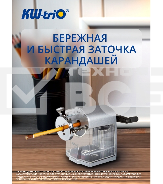 Точилка для карандашей KW-TRIO Мельница 30FA механическая, серебристый