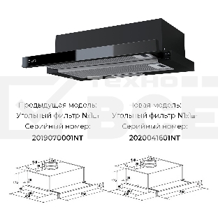 Вытяжка встраиваемая LEX HUBBLE G 500 BLACK570м3/час LED лампы