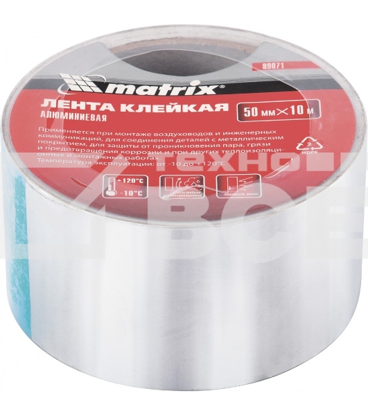 Лента MATRIX клейкая алюминиевая, 50 мм х 10 м 89071