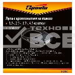 Лупа SPARTA 913835 4 и 8-кратная с дополнительными линзами для закрепления на голове, фото5