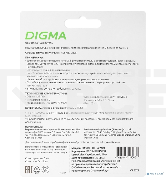 Флеш диск Digma 128Gb DRIVE3 DGFUM128A30SR USB3.0 серебристый