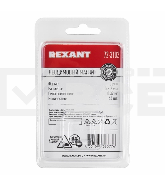 Неодимовый магнит диск 5х2мм сцепление 0,32 кг (упаковка 44 шт) Rexant