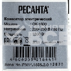Конвектор Ресанта ОК-1600 белый, 1600 Вт, 20 м2, термостат, фото22