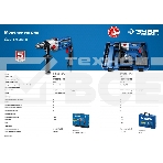 Дрель ударная Зубр ДУ-П850-2 ЭРМ 850Вт ключевой реверс, фото3