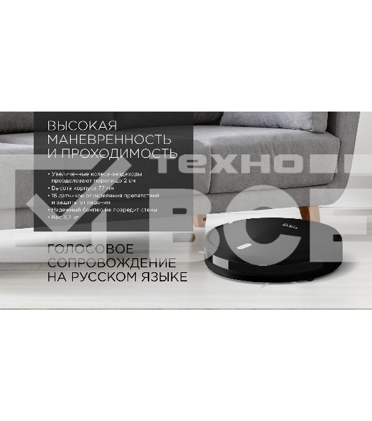 Пылесос-робот Red Solution RV-R6040S 22Вт черный