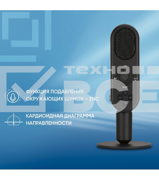 Микрофон проводной Оклик MP-M300 1.5м черный