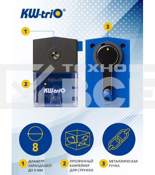 Точилка для карандашей механическая Kw-Trio 305Ablu 1 отверстие 8мм пластик синий