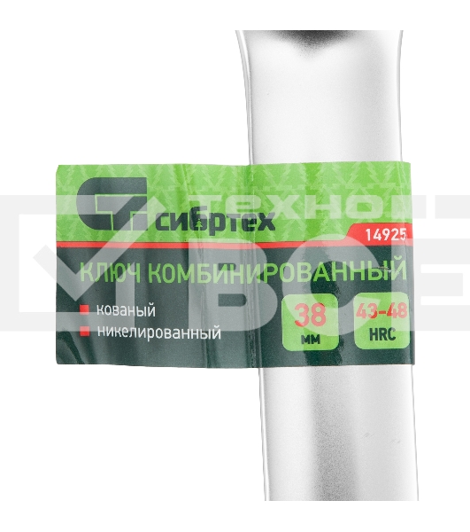 Ключ комбинированный 38мм, никелированный Сибртех