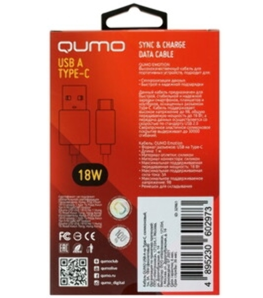 Кабель QUMO 32961 USB-A на Type-C, силиконовый, 1м, 3A, 18W (фиолетовый)