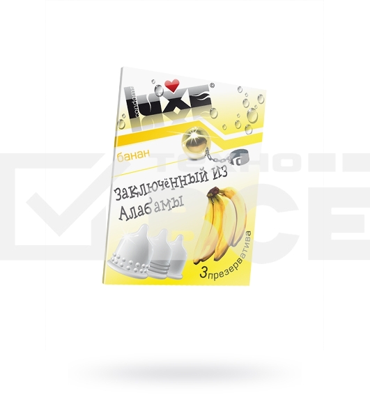 Презервативы Luxe КОНВЕРТ Заключенный из Алабамы (Банан) 18 см., 3 шт. в упаковке