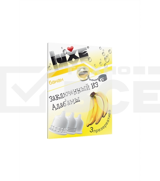 Презервативы Luxe КОНВЕРТ Заключенный из Алабамы (Банан) 18 см., 3 шт. в упаковке