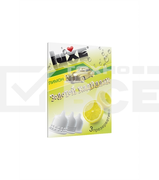 Презервативы Luxe КОНВЕРТ, Золотой кадиллак, 18 см., 3 шт. в упаковке