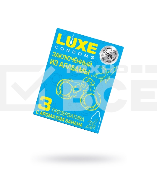 Презервативы Luxe КОНВЕРТ Заключенный из Алабамы (Банан) 18 см., 3 шт. в упаковке