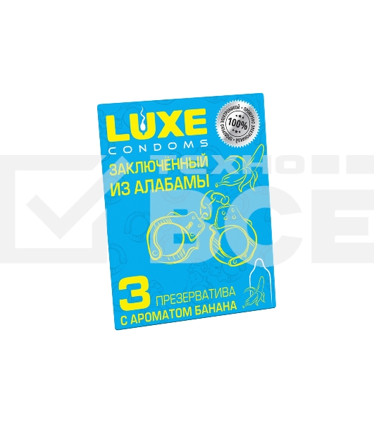 Презервативы Luxe КОНВЕРТ Заключенный из Алабамы (Банан) 18 см., 3 шт. в упаковке