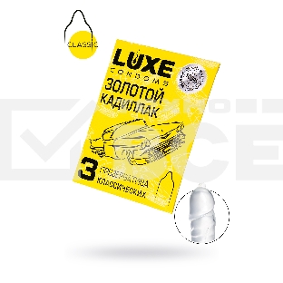 Презервативы Luxe КОНВЕРТ, Золотой кадиллак, 18 см., 3 шт. в упаковке