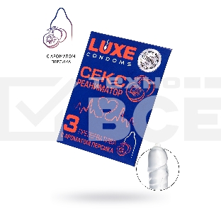 Презервативы Luxe КОНВЕРТ, Сексреаниматор, персик, 18 см., 3 шт. в упаковке