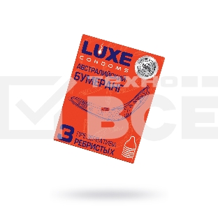 Презервативы Luxe КОНВЕРТ Австралийский бумеранг 3 шт, 18 см.