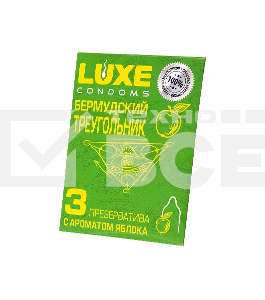 Презервативы Luxe КОНВЕРТ, Бермудский треугольник, яблоко, 18 см., 3 шт