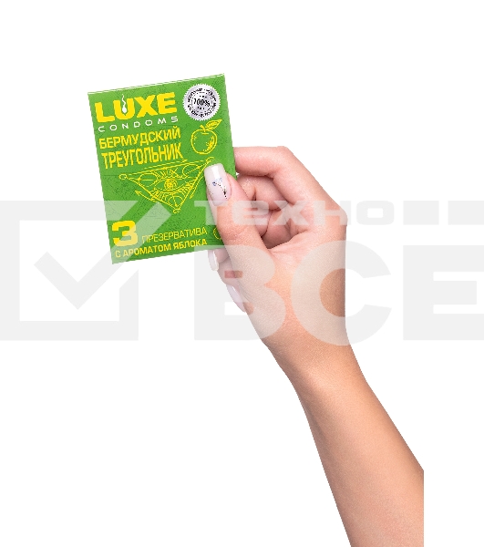 Презервативы Luxe КОНВЕРТ, Бермудский треугольник, яблоко, 18 см., 3 шт