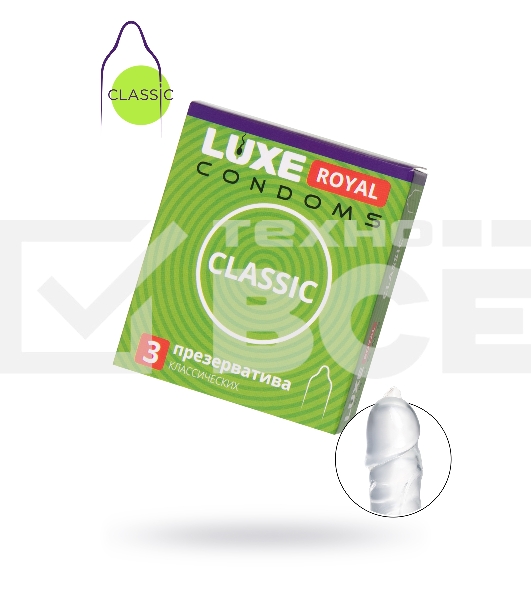Презервативы LUXE ROYAL Classic 3шт, 18 см