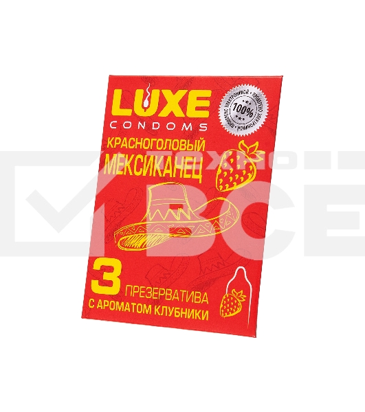 Презервативы Luxe КОНВЕРТ, Красноголовый мексиканец, клубника, 18 см., 3 шт. в упаковке