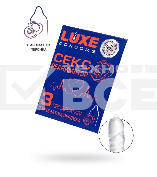 Презервативы Luxe КОНВЕРТ, Сексреаниматор, персик, 18 см., 3 шт. в упаковке