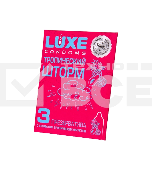 Презервативы Luxe КОНВЕРТ, Тропический шторм, тропические фрукты, 18 см., 3 шт. в упаковке